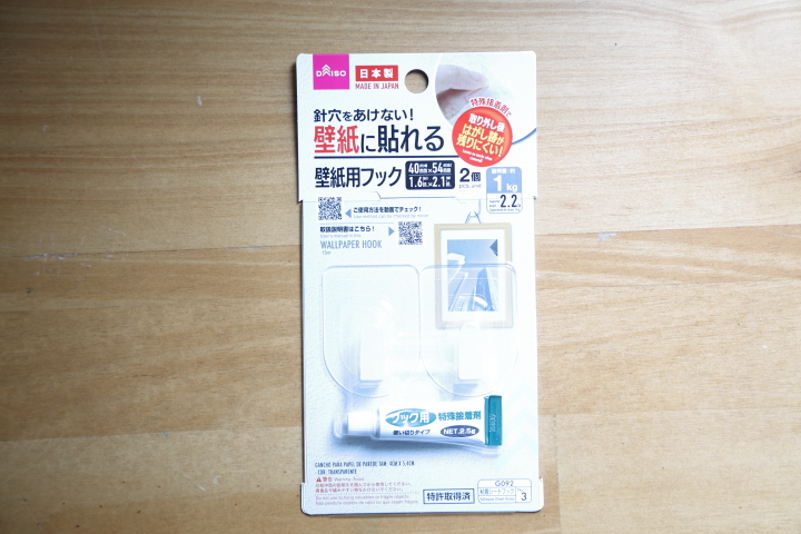 粘着フックで壁に穴開けないで写真を飾る