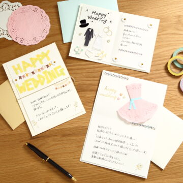 結婚祝いのメッセージカードに一工夫 簡単手作りアイデア集